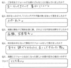 鹿児島市　T様　お客様の声【リビングプラザ滝の神】鹿児島市・リフォーム・塗装・外構・造園