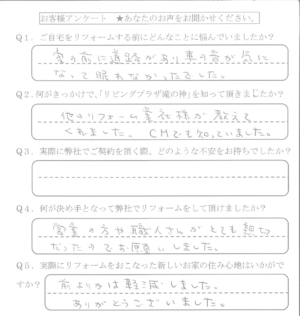 鹿児島市　T様　お客様の声【リビングプラザ滝の神】鹿児島市・リフォーム・塗装・外構・造園