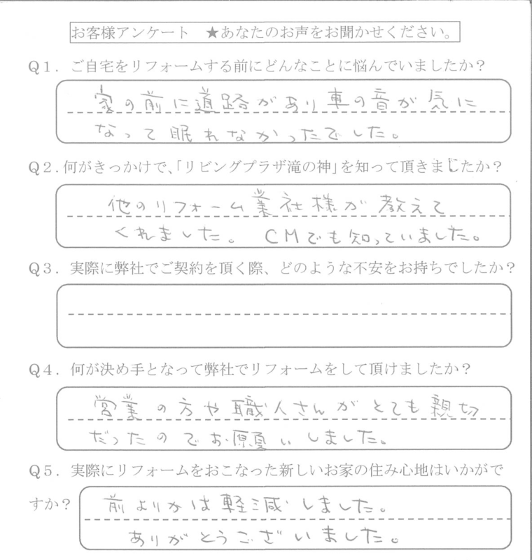 鹿児島市　T様　お客様の声【リビングプラザ滝の神】鹿児島市・リフォーム・塗装・外構・造園