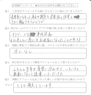 鹿児島市　K様　お客様の声【リビングプラザ滝の神】鹿児島市・リフォーム・塗装・外構・造園　