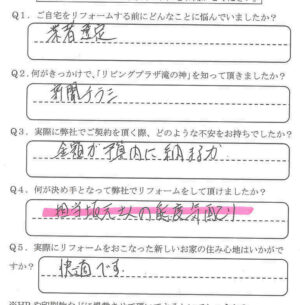 鹿児島市　D様　お客様の声【リビングプラザ滝の神】鹿児島市・リフォーム・塗装・外構・造園　