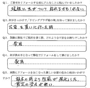 鹿児島市　M様　お客様の声【リビングプラザ滝の神】鹿児島市・リフォーム・塗装・外構・造園　