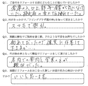 鹿児島市　Y様　お客様の声【リビングプラザ滝の神】鹿児島市・リフォーム・塗装・外構・造園　