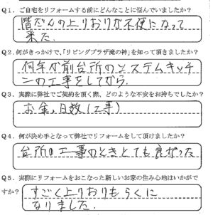 鹿児島市　N様　お客様の声【リビングプラザ滝の神】鹿児島市・リフォーム・塗装・外構・造園　