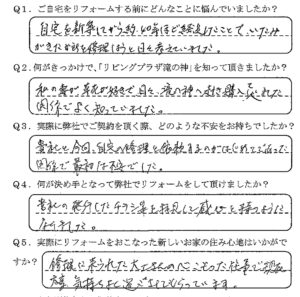 鹿児島市　T様　お客様の声【リビングプラザ滝の神】鹿児島市・リフォーム・塗装・外構・造園　