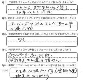 鹿児島市　竹下様　お客様の声【リビングプラザ滝の神】鹿児島市・リフォーム・塗装・外構・造園　