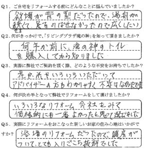 鹿児島市　M様　お客様の声【リビングプラザ滝の神】鹿児島市・リフォーム・塗装・外構・造園　