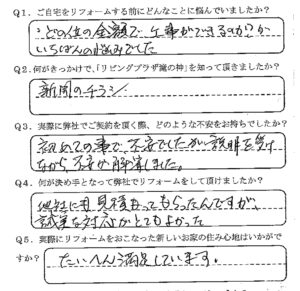 鹿児島市　E様　お客様の声【リビングプラザ滝の神】鹿児島市・リフォーム・塗装・外構・造園　