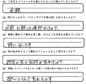 鹿児島市　A様　お客様の声【リビングプラザ滝の神】鹿児島市・リフォーム・塗装・外構・造園　