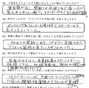 鹿児島市　K様　お客様の声【リビングプラザ滝の神】鹿児島市・リフォーム・塗装・外構・造園　