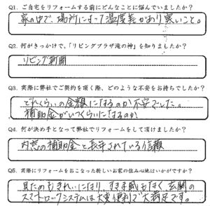 鹿児島市　H様　お客様の声【リビングプラザ滝の神】鹿児島市・リフォーム・塗装・外構・造園　