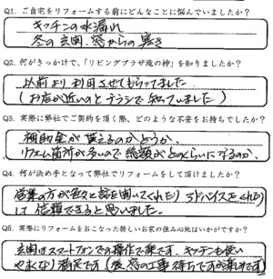 鹿児島市　T様　お客様の声【リビングプラザ滝の神】鹿児島市・リフォーム・塗装・外構・造園　