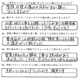 鹿児島市　T様　お客様の声【リビングプラザ滝の神】鹿児島市・リフォーム・塗装・外構・造園　