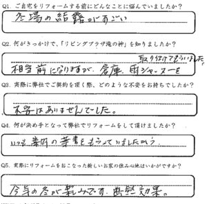 鹿児島市　T様　お客様の声【リビングプラザ滝の神】鹿児島市・リフォーム・塗装・外構・造園　