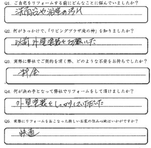 鹿児島市　A様　お客様の声【リビングプラザ滝の神】鹿児島市・リフォーム・塗装・外構・造園　