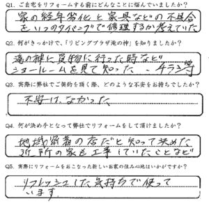 鹿児島市　S様　お客様の声【リビングプラザ滝の神】鹿児島市・リフォーム・塗装・外構・造園　