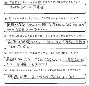 鹿児島市　M様　お客様の声【リビングプラザ滝の神】鹿児島市・リフォーム・塗装・外構・造園　