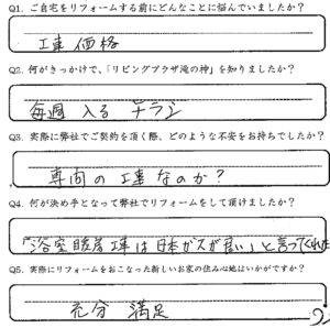 鹿児島市　T様　お客様の声【リビングプラザ滝の神】鹿児島市・リフォーム・塗装・外構・造園　