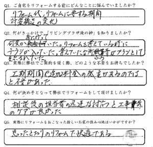 鹿児島市　N様　お客様の声【リビングプラザ滝の神】鹿児島市・リフォーム・塗装・外構・造園　