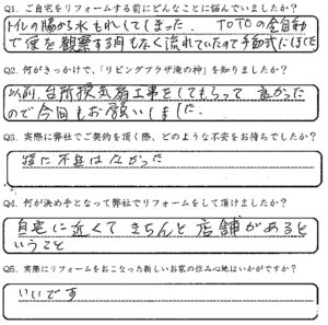 鹿児島市　H様　お客様の声【リビングプラザ滝の神】鹿児島市・リフォーム・塗装・外構・造園　