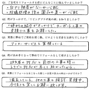 鹿児島市　U様　お客様の声【リビングプラザ滝の神】鹿児島市・リフォーム・塗装・外構・造園　