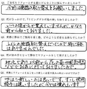 鹿児島市　S様　お客様の声【リビングプラザ滝の神】鹿児島市・リフォーム・塗装・外構・造園　