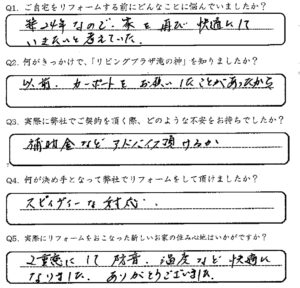 鹿児島市　C様　お客様の声【リビングプラザ滝の神】鹿児島市・リフォーム・塗装・外構・造園　