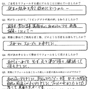 鹿児島市　M様　お客様の声【リビングプラザ滝の神】鹿児島市・リフォーム・塗装・外構・造園　