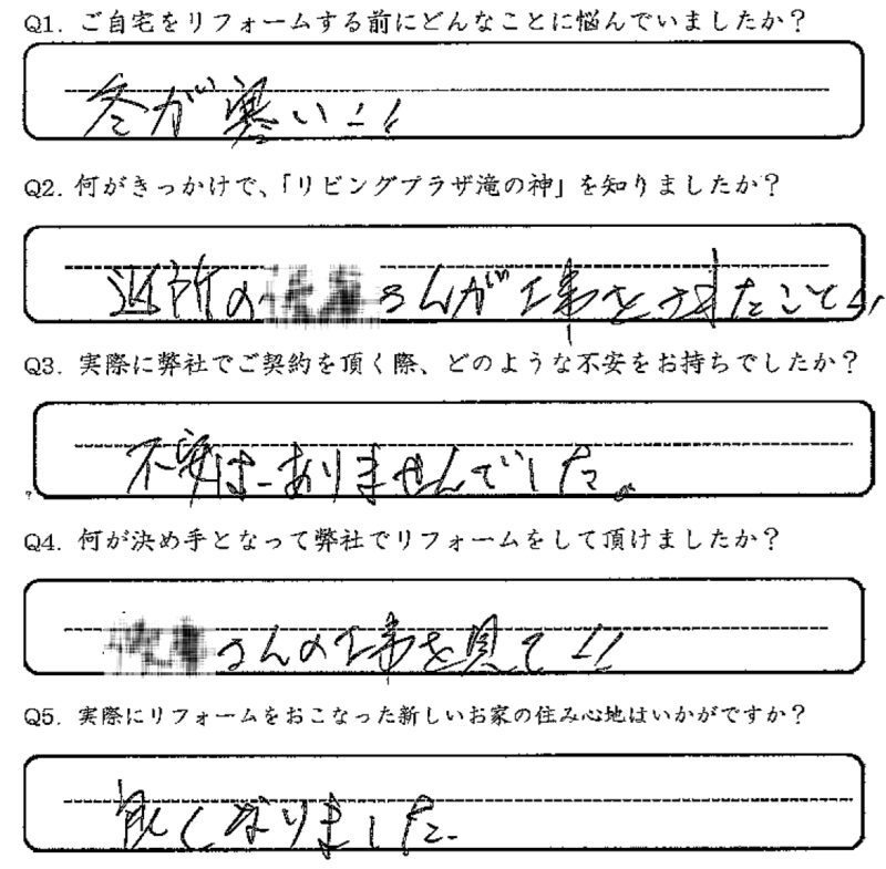 鹿児島市　片平様　お客様の声【リビングプラザ滝の神】鹿児島市・リフォーム・塗装・外構・造園　