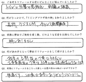 鹿児島市　I様　お客様の声【リビングプラザ滝の神】鹿児島市・リフォーム・塗装・外構・造園　