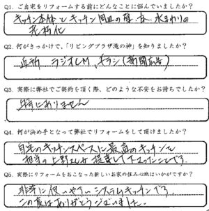 鹿児島市　I様　お客様の声【リビングプラザ滝の神】鹿児島市・リフォーム・塗装・外構・造園　