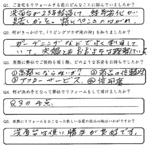 鹿児島市　O様　お客様の声【リビングプラザ滝の神】鹿児島市・リフォーム・塗装・外構・造園　