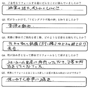 鹿児島市　M様　お客様の声【リビングプラザ滝の神】鹿児島市・リフォーム・塗装・外構・造園　
