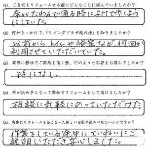 鹿児島市　M様　お客様の声【リビングプラザ滝の神】鹿児島市・リフォーム・塗装・外構・造園　