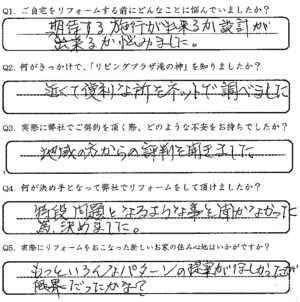 鹿児島市　T様　お客様の声【リビングプラザ滝の神】鹿児島市・リフォーム・塗装・外構・造園　