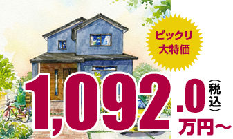 全面リフォームの詳細