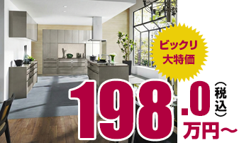 LDKリフォームの詳細