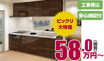 キッチンリフォームの詳細