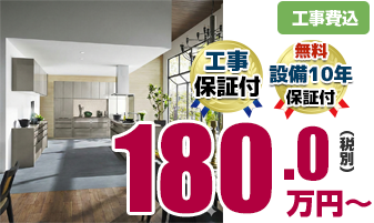 LDKリフォームの詳細