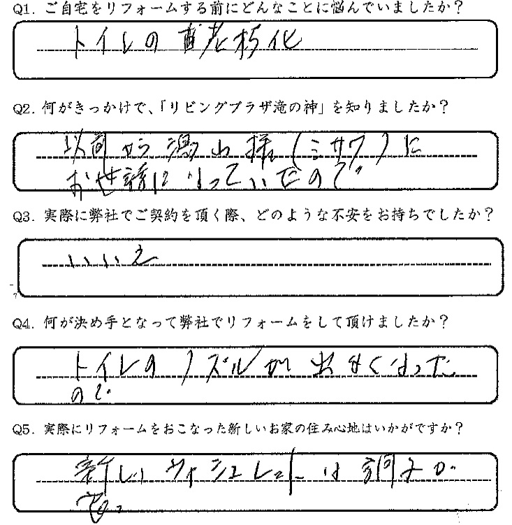 鹿児島市　篠原様　お客様の声【リビングプラザ滝の神】鹿児島市・リフォーム・塗装・外構・造園　