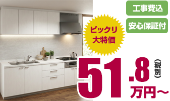 キッチンリフォームの詳細
