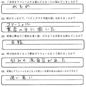 鹿児島市　K様　お客様の声【リビングプラザ滝の神】鹿児島市・リフォーム・塗装・外構・造園　