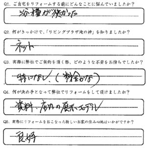 鹿児島市　K様　お客様の声【リビングプラザ滝の神】鹿児島市・リフォーム・塗装・外構・造園　