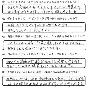 鹿児島市　宮竹様　お客様の声【リビングプラザ滝の神】鹿児島市・リフォーム・塗装・外構・造園　