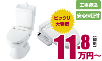 トイレリフォームの詳細