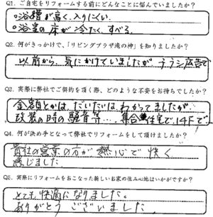 鹿児島市　F様　お客様の声【リビングプラザ滝の神】鹿児島市・リフォーム・塗装・外構・造園　