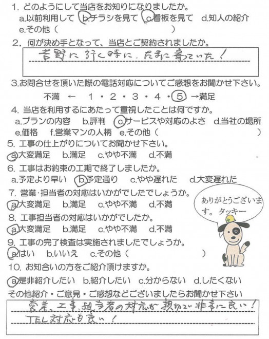 鹿児島市新照院町　A様　【リビングプラザ滝の神】お客様の声