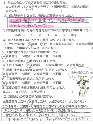 鹿児島市上荒田町　M様　【リビングプラザ滝の神】お客様の声