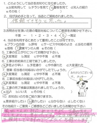 鹿児島市花野光ヶ丘　T様　【リビングプラザ滝の神】お客様の声