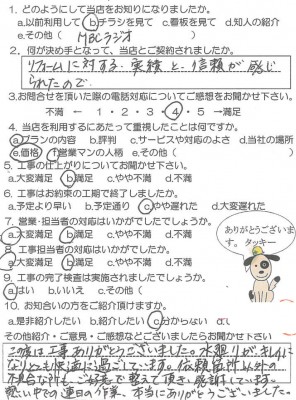 日置市伊集院町　F様　【リビングプラザ滝の神】お客様の声